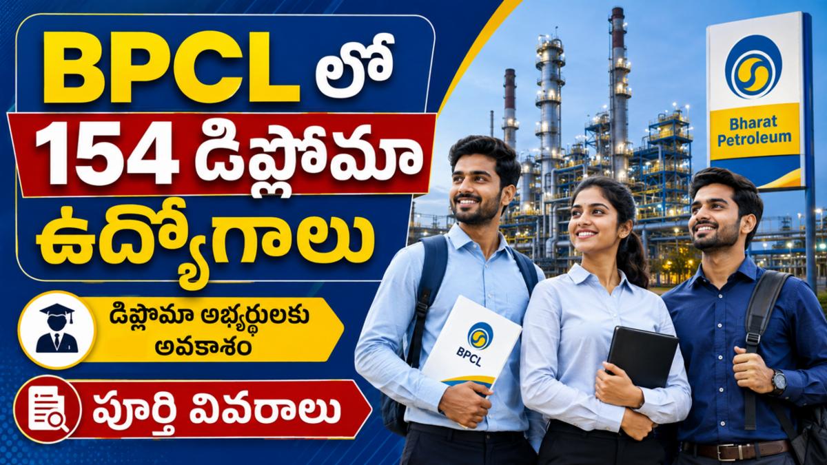 BPCL లో 154 డిప్లొమా ఉద్యోగాలు - పూర్తి వివరాలు