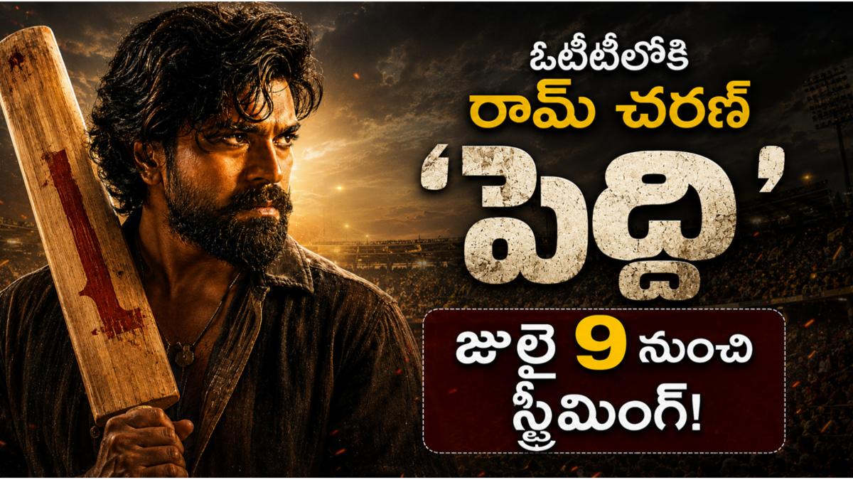 ఓటీటీలోకి రామ్ చరణ్ 'పెద్ది' - జులై 9 నుంచి స్ట్రీమింగ్!