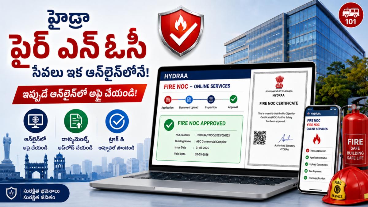 హైడ్రా ఫైర్ ఎన్‌ఓసీ సేవలు ఇక ఆన్‌లైన్‌లోనే! | HYDRAA