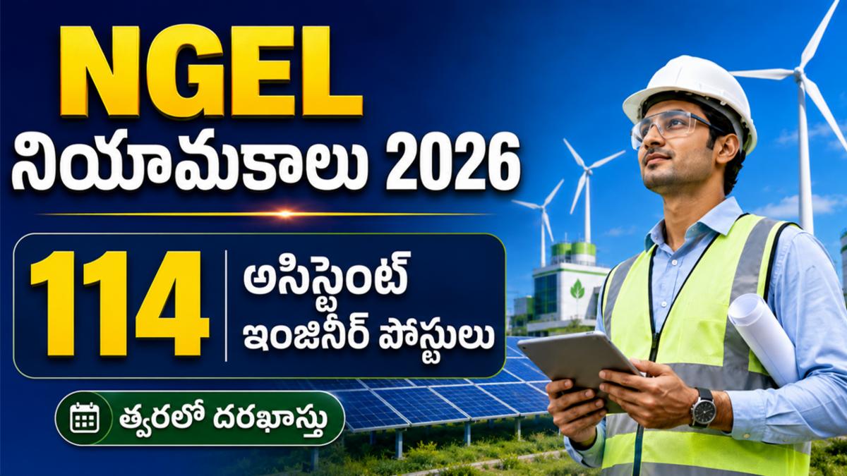 NGEL నియామకాలు 2026: 114 అసిస్టెంట్ ఇంజినీర్ పోస్టులు