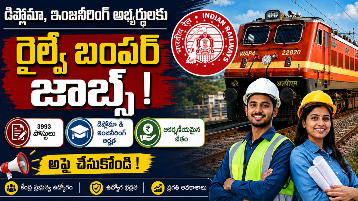 డిప్లొమా, ఇంజినీరింగ్ అభ్యర్థులకు రైల్వే బంపర్ జాబ్స్!