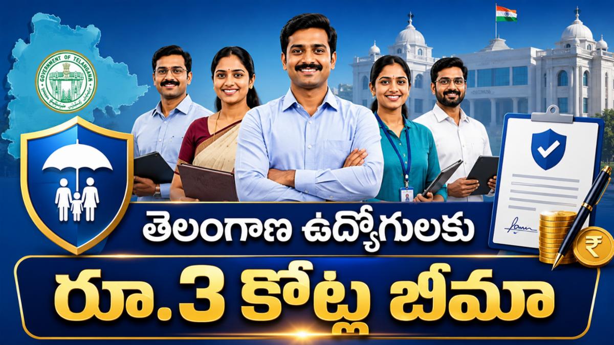 తెలంగాణ ఉద్యోగులకు గుడ్ న్యూస్: రూ. 3 కోట్ల వరకు ప్రమాద బీమా