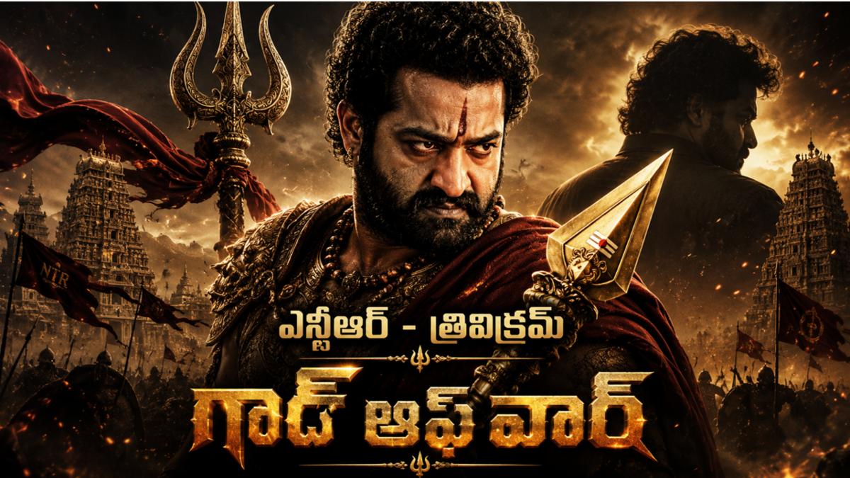 ఎన్టీఆర్ - త్రివిక్రమ్ క్రేజీ ప్యాన్ ఇండియా మూవీ అనౌన్స్‌మెంట్: 'గాడ్ ఆఫ్ వార్'గా తారక్!